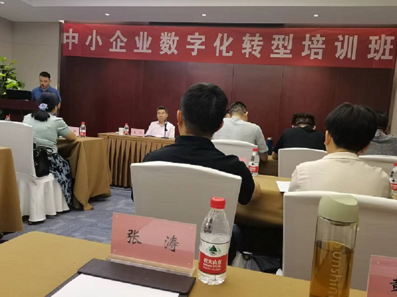 四川飛球領導帶隊參加數字化轉型培訓,強化轉型機遇與挑戰(zhàn)